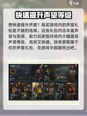 创世战车⚡快速刷游民声望技巧🔥车主必看！截图5