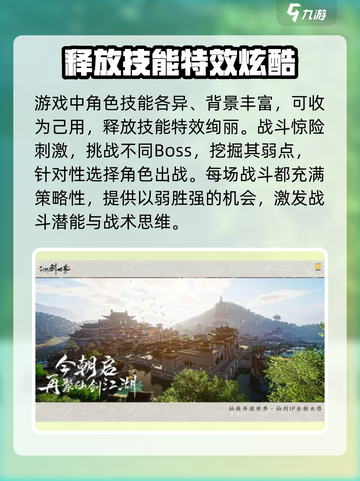 仙剑世界另外的名字叫什么介绍截图4
