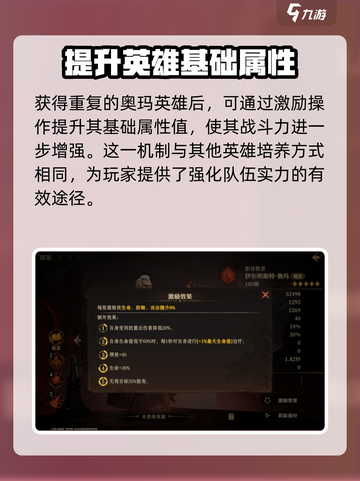 龙息神寂伊尔明斯特奥玛怎么样介绍截图6