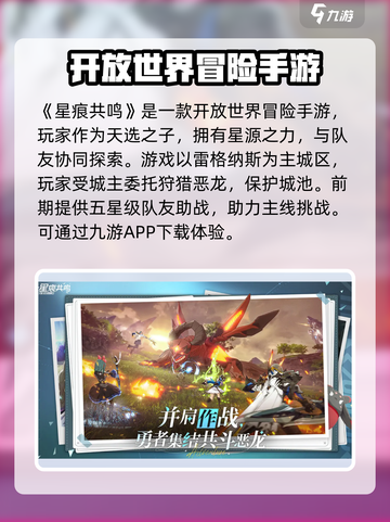 星痕共鸣🔥手游下载预约通道✨截图2