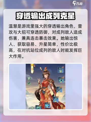 仙剑奇侠传：最强输出角色🔥毕业必选！截图4