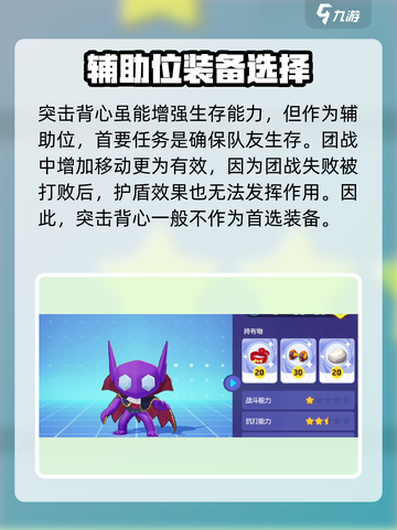 宝可梦大集结勾魂眼持有物怎么选介绍截图4