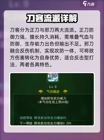 热江手游刀客怎么玩介绍截图3