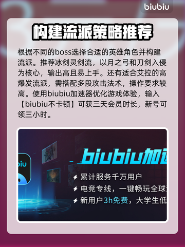 星界战士🔥必胜流派玩法大揭秘！💎截图3