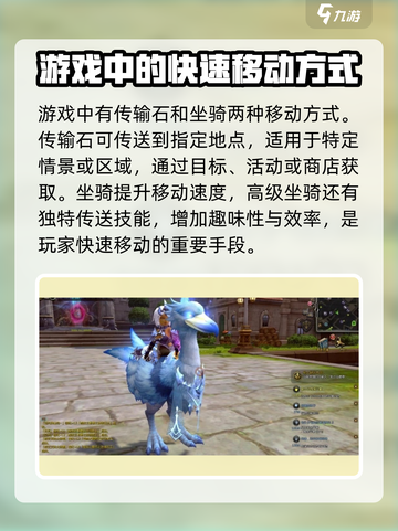 龙之谷世界传送方法介绍截图3