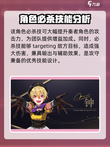 宿命回响：钟角色强度爆表🔥游戏党必看！截图3
