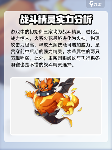 洛克王国世界战斗宠物有哪些介绍截图2