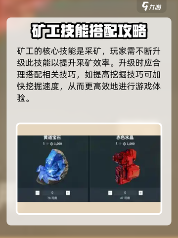星际战甲手游矿工的技能分享介绍截图2