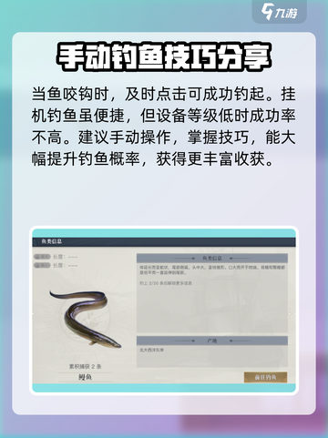 黎明之海💥钓鱼秘籍💎满载而归Fishermen必备！截图3