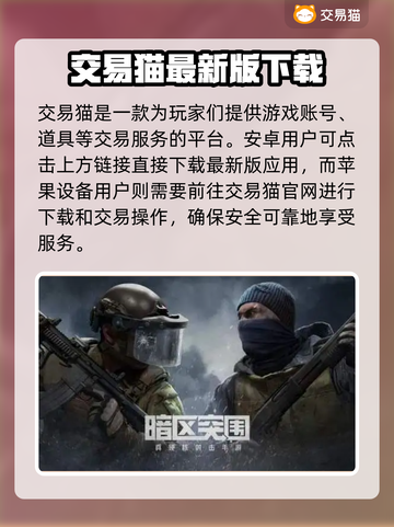 暗区突围账号交易📖靠谱平台推荐🔥截图2