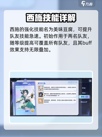 破晓序列:西施超强🔥，不玩你亏大了！截图3