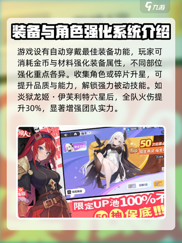 龙魂旅人🔥超全玩法攻略，揭秘特色亮点！截图2