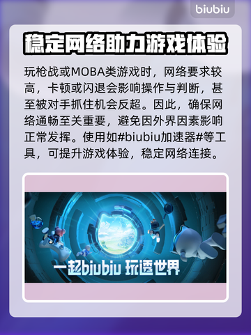 免费游戏加速器推荐，玩转PC端游戏⚡截图2
