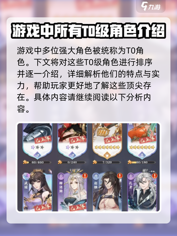 元尊手游最强角色介绍介绍截图2