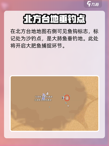 🎮沙石镇时光大肺鱼爆钓攻略！截图4