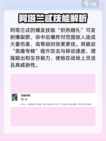 剑与远征2启程阿塔兰忒怎么样介绍截图4