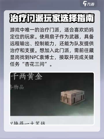 燕云十六声如何加入青溪介绍截图2