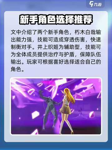 死神境界刀鸣新手攻略介绍截图4