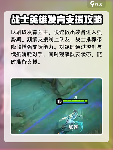 决胜巅峰泷怎么样介绍截图5