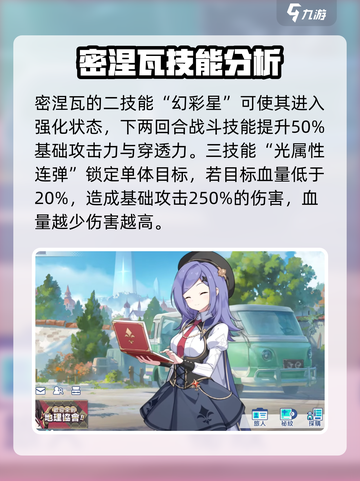 星塔旅人密涅瓦🔥揭秘游戏最强角色！⭐截图4