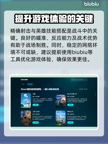 无畏契约😎打开商店卡顿？加速器带你飞！截图3