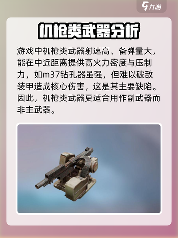 创世战车🔥武器大全，带你领略极致破坏力！截图2