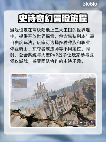 天堂2M上线日期🔥重磅发售💥不容错过！截图3