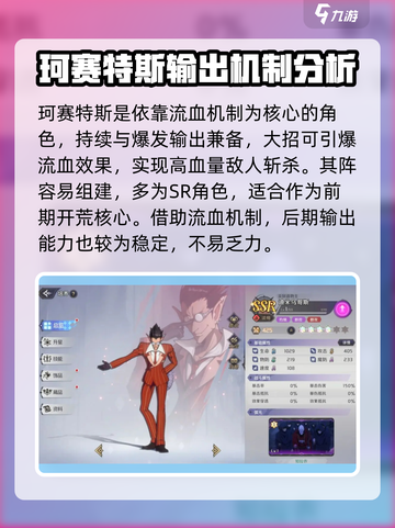 纳萨力克之王T0角色推荐介绍截图3