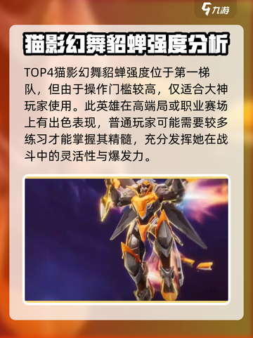 星之破晓角色强度榜推荐介绍截图4