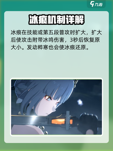 鸣潮散华是几星介绍截图4