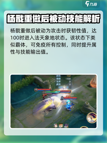 王者荣耀杨戬重做后🔥超强攻略来袭！💥截图2