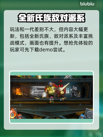 怪物火车2🔥发售时间大曝光！游戏迷必看📅截图2