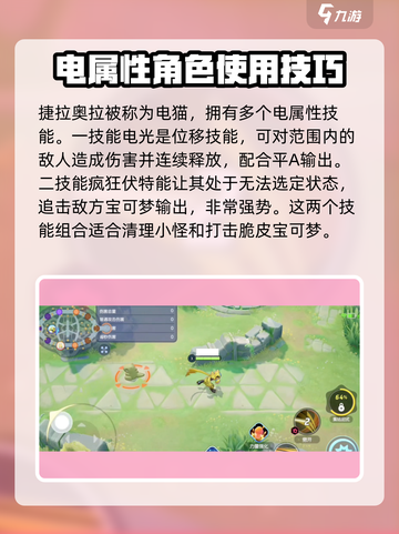宝可梦大集结🔥捷拉奥拉获取全攻略✨玩法规避雷区！截图4
