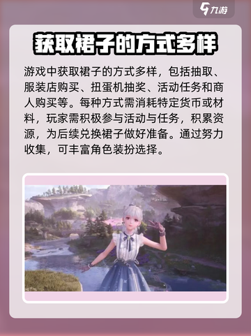 无限暖暖裙子大揭秘！游戏党必看🔥👗截图4