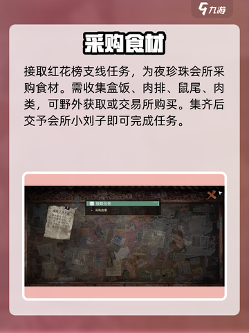 《破碎之地》珍珠城隐藏支线🔥截图4