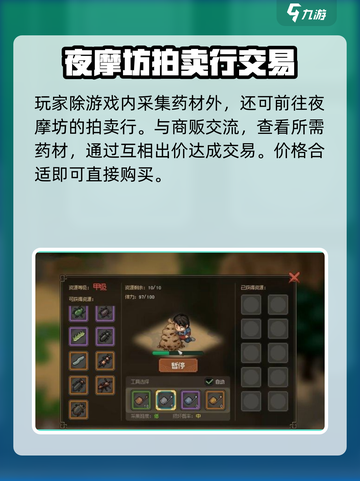 大侠立志传🔥龙虱位置全攻略📍截图3