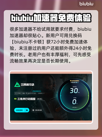 三角洲闪退？加速器来救场啦！🎮⚡截图4