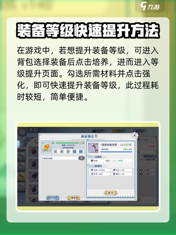 蜂之恋装备升级🔥超简单技巧分享！bee截图2