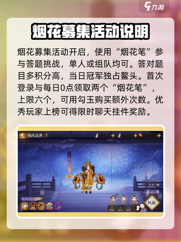 阴阳师2024夏日庆典🔥超全活动爆料来了！截图3