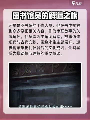 纸不语阿星是谁介绍截图2