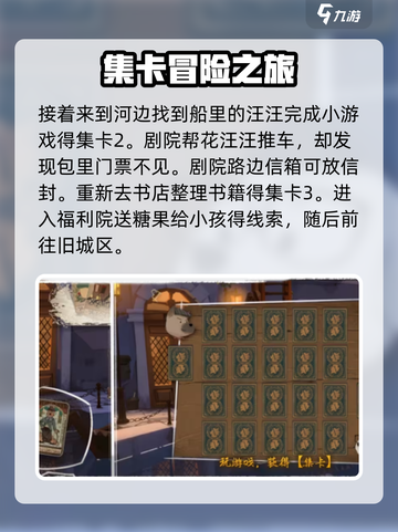 落日山丘全关卡攻略指南介绍截图10