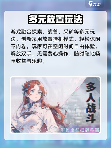 🔥《吟游战记》爆肝玩法揭秘！🎮截图4