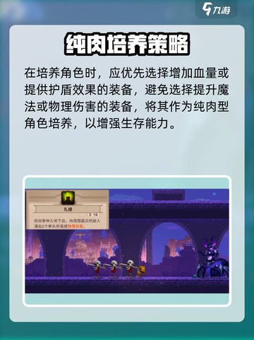 《小骨英雄杀手》树精小骨神装搭配🔥截图4
