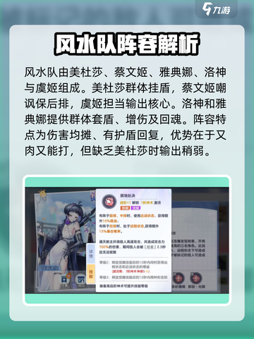 破晓序列哪个队伍强介绍截图5