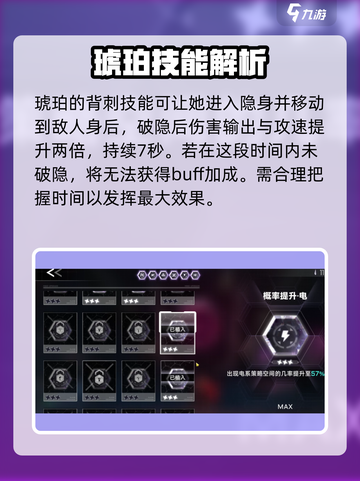 苍翼混沌效应✨珑珀响音潜能攻略来了！🎉截图3
