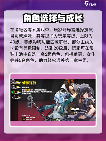 《绝区零》最高等级曝光！🎮🔥截图2