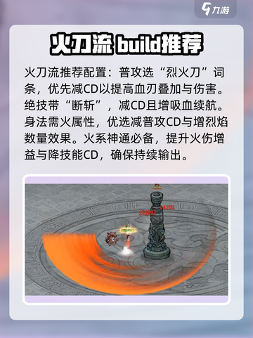 鬼谷八荒刀修开荒攻略介绍截图3