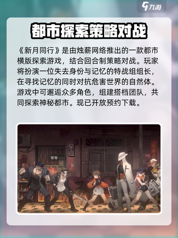 新月同行公司是什么介绍截图2