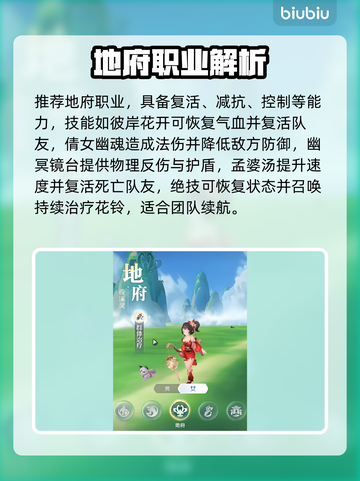 灵兽大冒险🔥平民最强职业推荐✨截图2