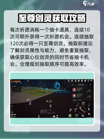 剑灵2剑灵祈愿怎么玩介绍截图3